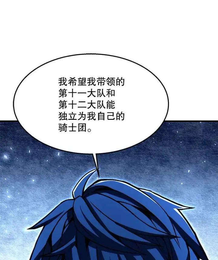 《史诗级枪骑士再临》97.独立骑士团图67