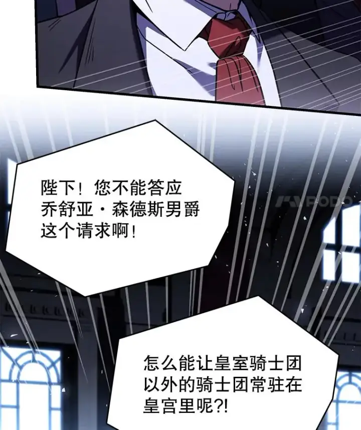 《史诗级枪骑士再临》97.独立骑士团图70