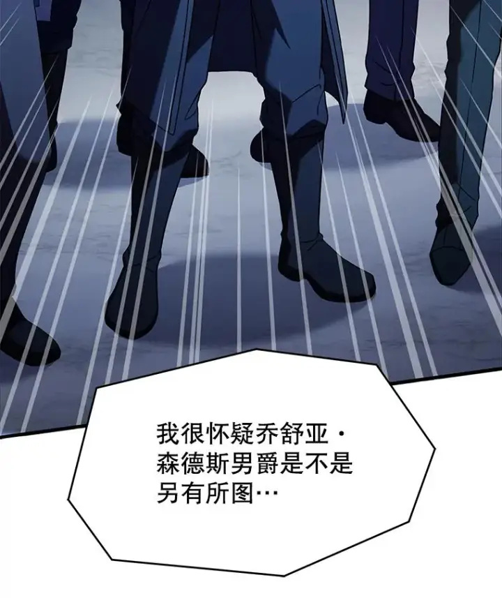 《史诗级枪骑士再临》97.独立骑士团图72