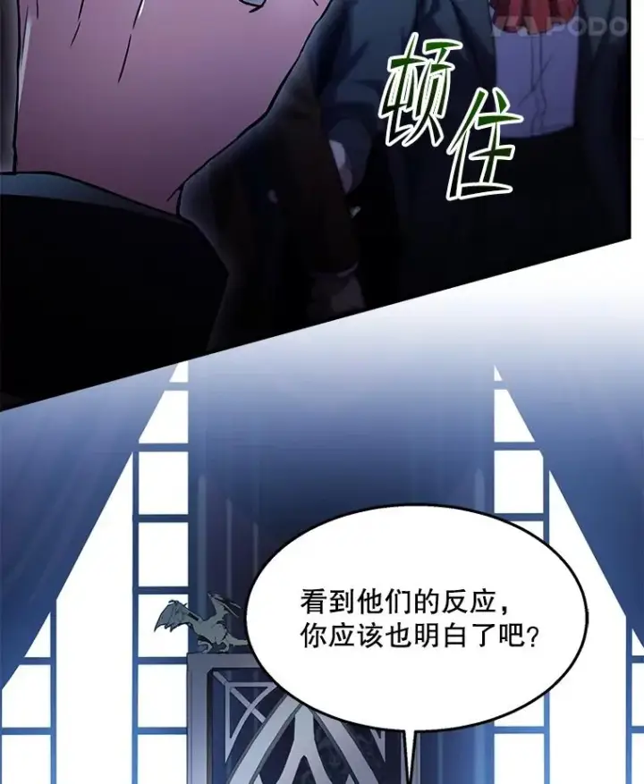 《史诗级枪骑士再临》97.独立骑士团图74