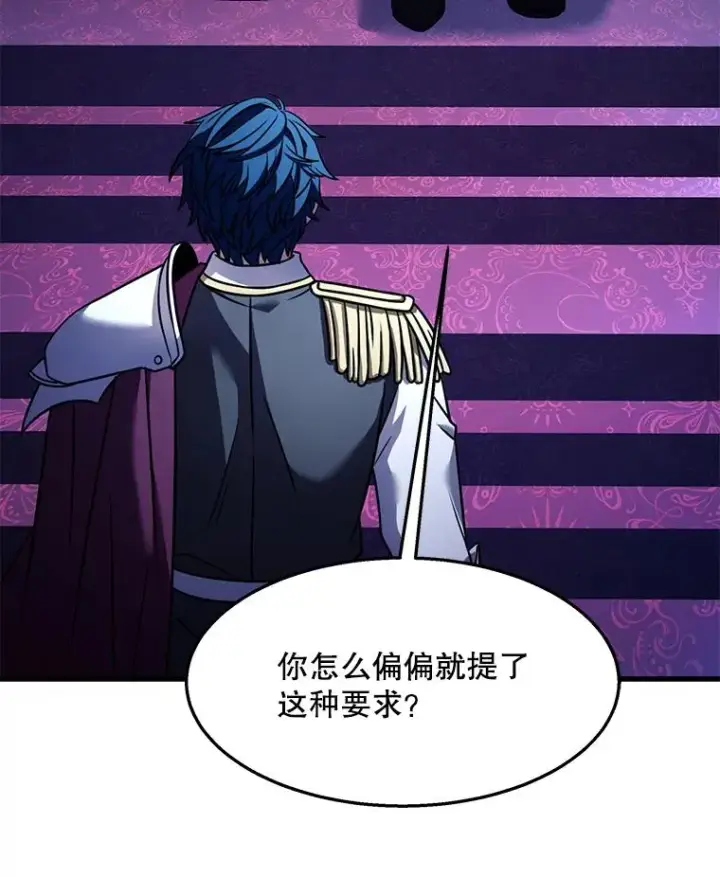 《史诗级枪骑士再临》97.独立骑士团图76