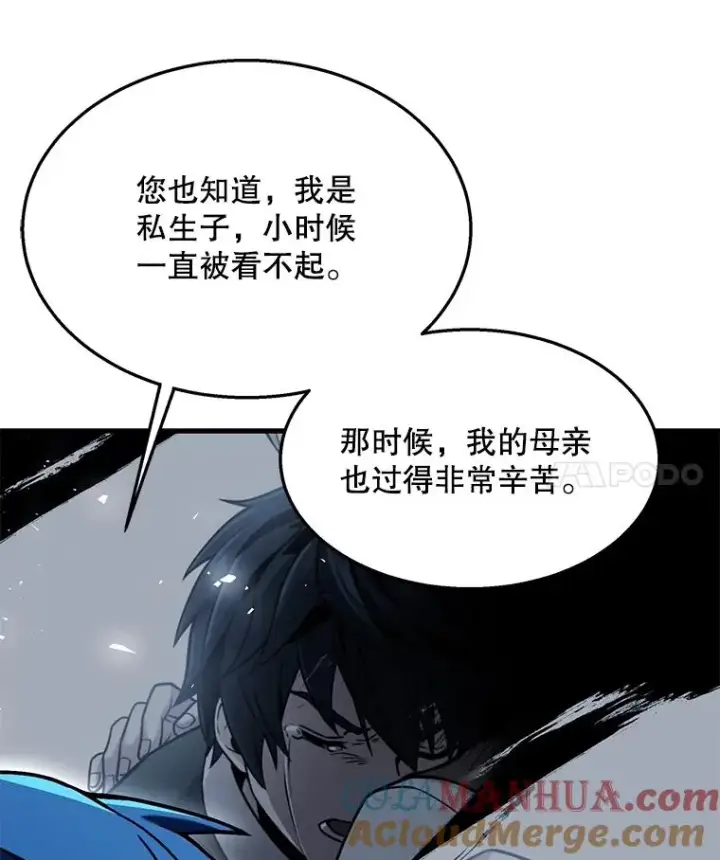 《史诗级枪骑士再临》97.独立骑士团图77