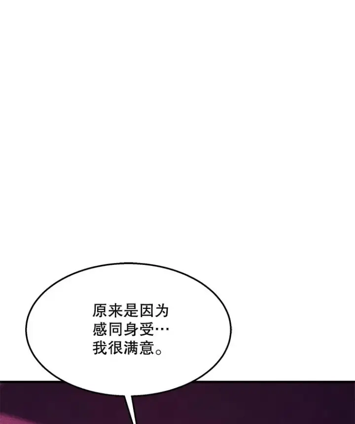 《史诗级枪骑士再临》97.独立骑士团图83