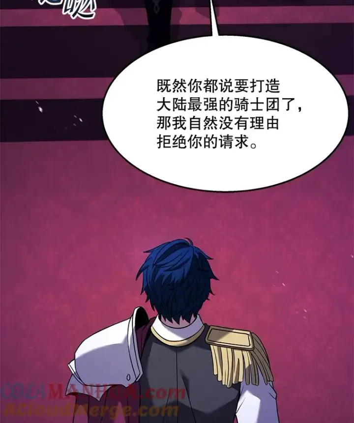 《史诗级枪骑士再临》97.独立骑士团图85