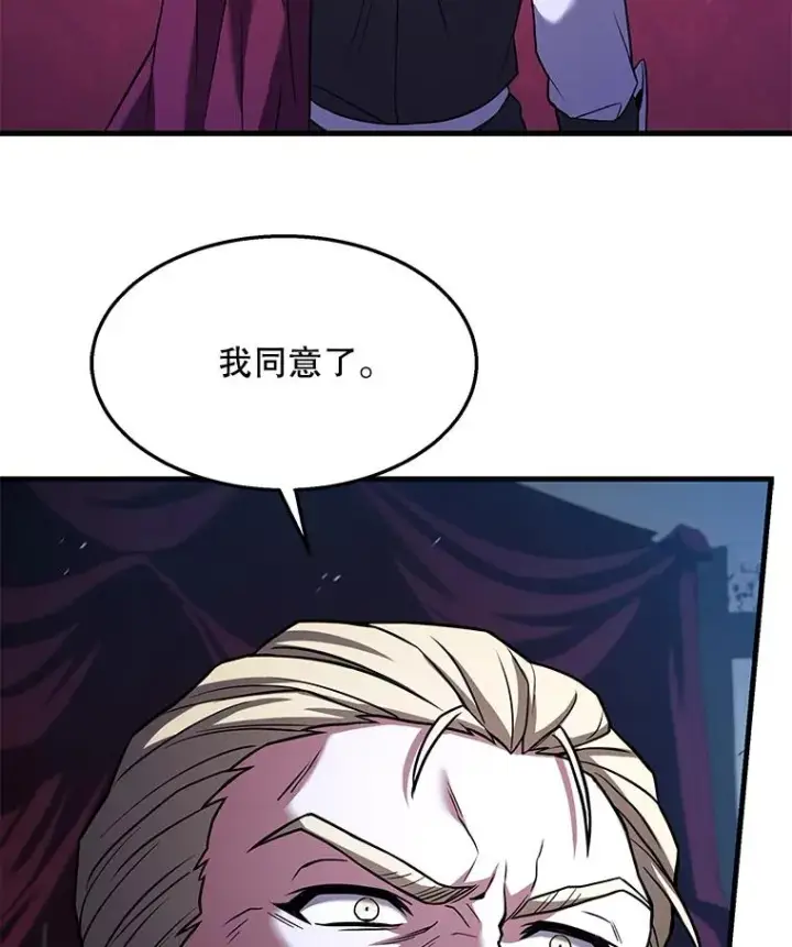 《史诗级枪骑士再临》97.独立骑士团图86