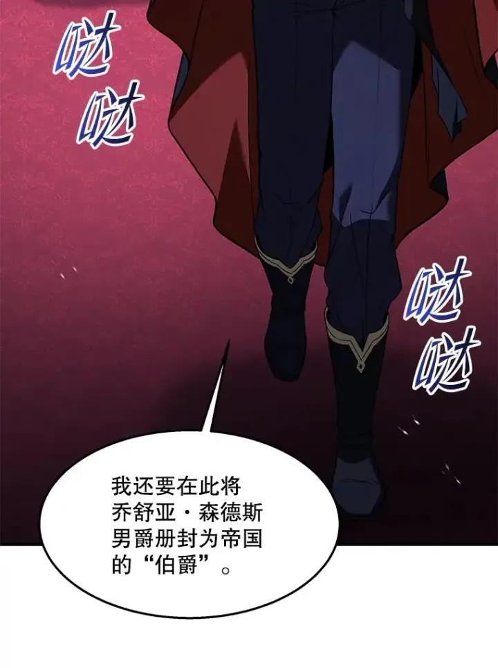 《史诗级枪骑士再临》97.独立骑士团图92