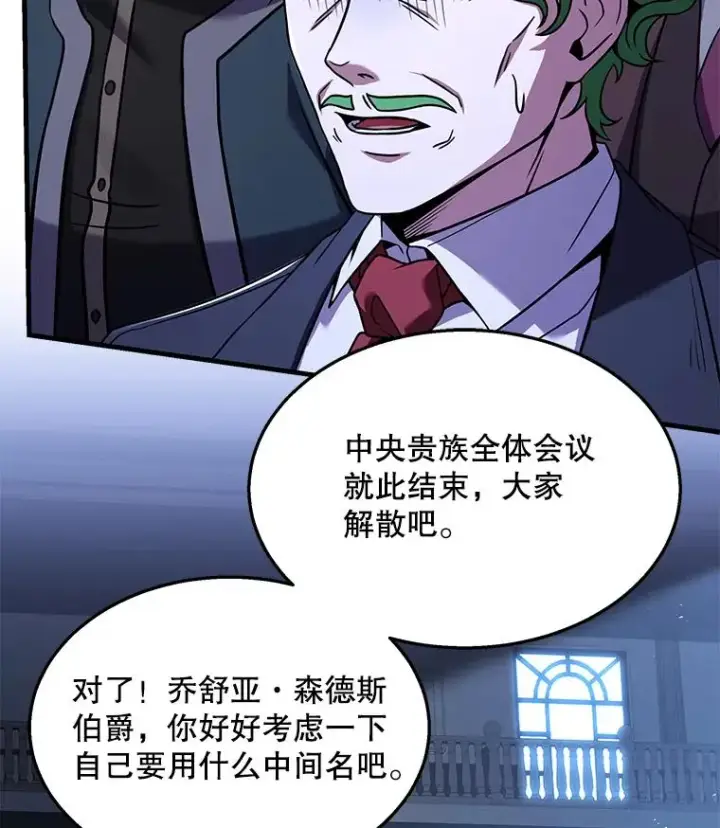 《史诗级枪骑士再临》97.独立骑士团图94