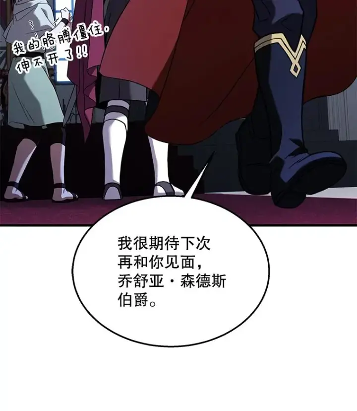 《史诗级枪骑士再临》97.独立骑士团图96