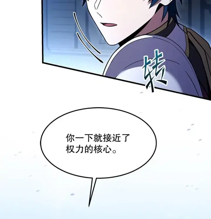 《史诗级枪骑士再临》97.独立骑士团图98