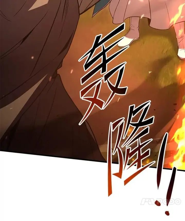 《史诗级枪骑士再临》98.公爵的邀请图103