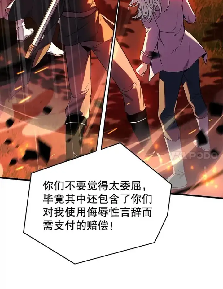 《史诗级枪骑士再临》98.公爵的邀请图110
