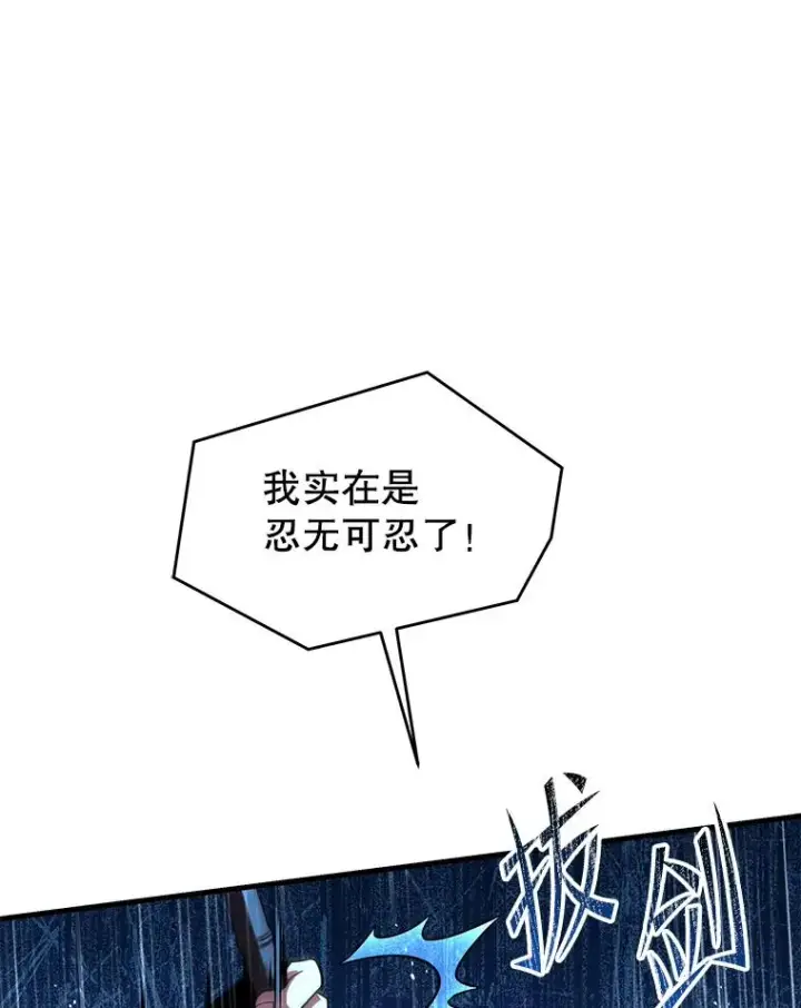 《史诗级枪骑士再临》98.公爵的邀请图111