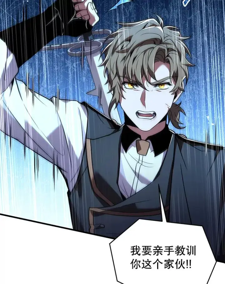 《史诗级枪骑士再临》98.公爵的邀请图112