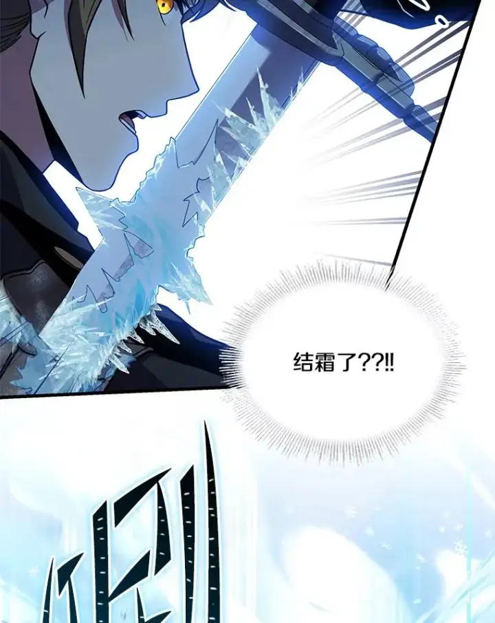 《史诗级枪骑士再临》98.公爵的邀请图114
