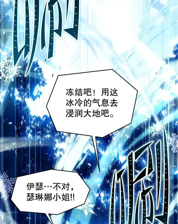 《史诗级枪骑士再临》98.公爵的邀请图115