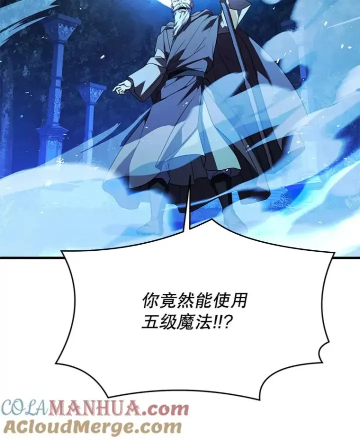 《史诗级枪骑士再临》98.公爵的邀请图125