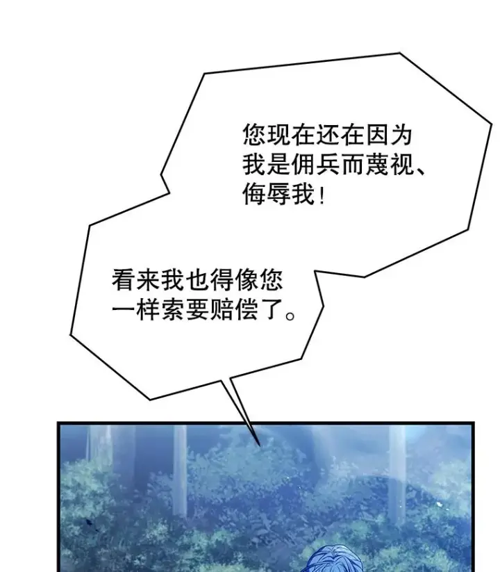 《史诗级枪骑士再临》98.公爵的邀请图126