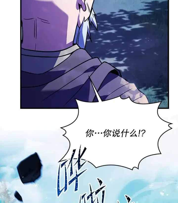 《史诗级枪骑士再临》98.公爵的邀请图128