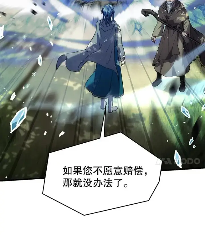 《史诗级枪骑士再临》98.公爵的邀请图131