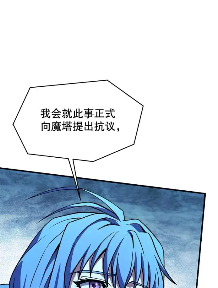 《史诗级枪骑士再临》98.公爵的邀请图132