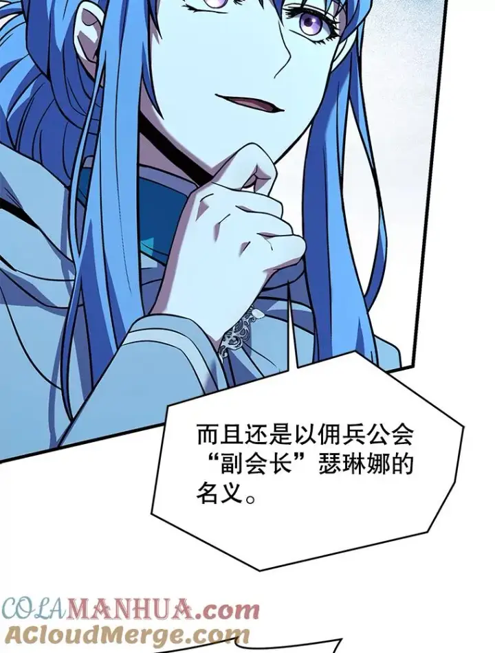 《史诗级枪骑士再临》98.公爵的邀请图133
