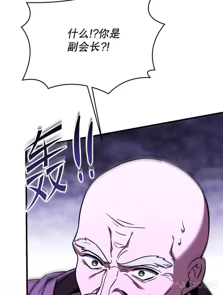 《史诗级枪骑士再临》98.公爵的邀请图134