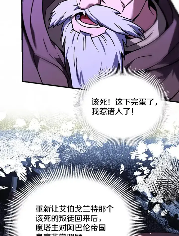 《史诗级枪骑士再临》98.公爵的邀请图135