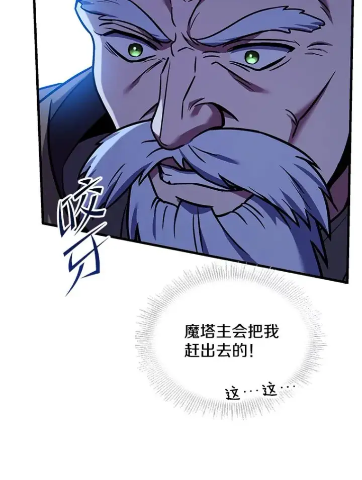 《史诗级枪骑士再临》98.公爵的邀请图139