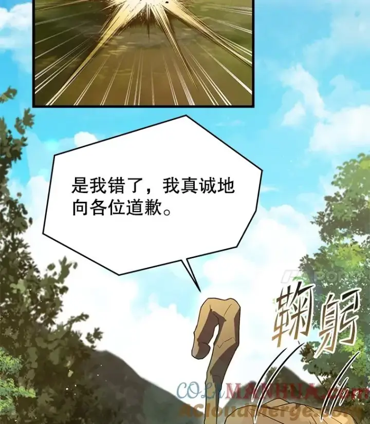 《史诗级枪骑士再临》98.公爵的邀请图141
