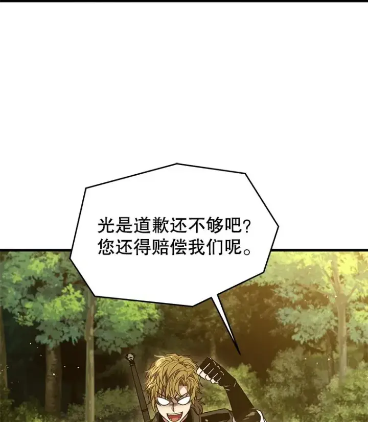 《史诗级枪骑士再临》98.公爵的邀请图143