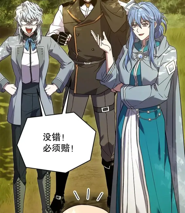 《史诗级枪骑士再临》98.公爵的邀请图144