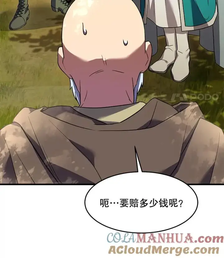《史诗级枪骑士再临》98.公爵的邀请图145