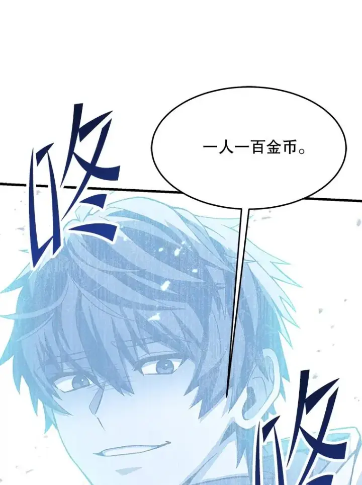 《史诗级枪骑士再临》98.公爵的邀请图146
