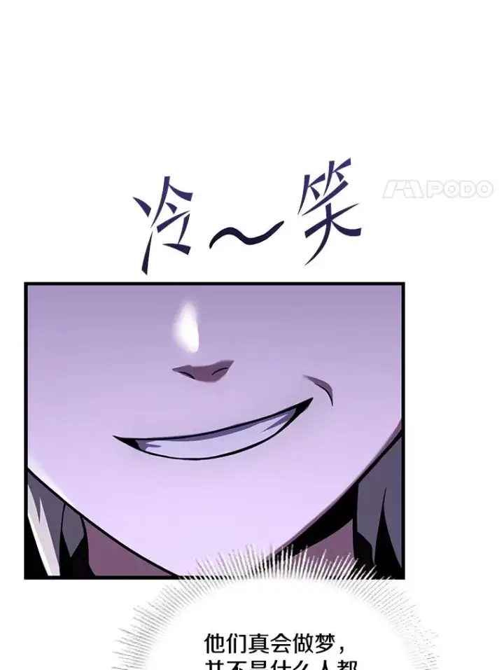 《史诗级枪骑士再临》98.公爵的邀请图15