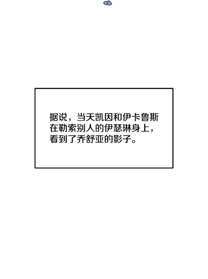 《史诗级枪骑士再临》98.公爵的邀请图150