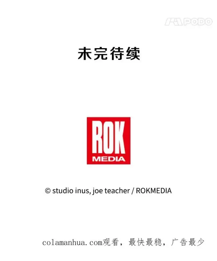 《史诗级枪骑士再临》98.公爵的邀请图159