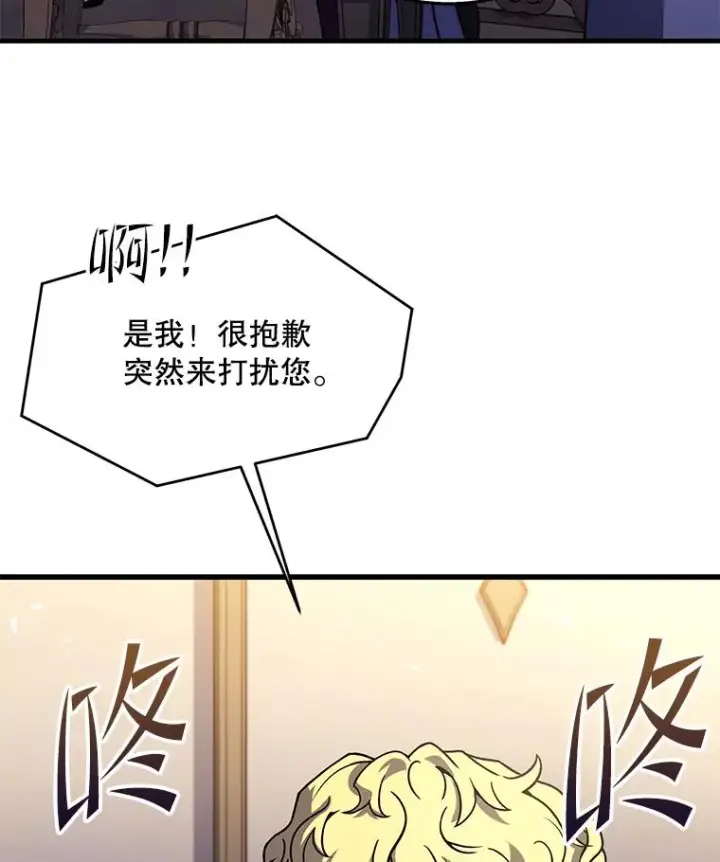 《史诗级枪骑士再临》98.公爵的邀请图20