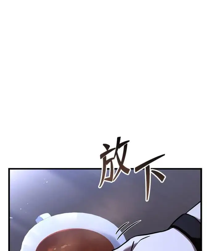 《史诗级枪骑士再临》98.公爵的邀请图23