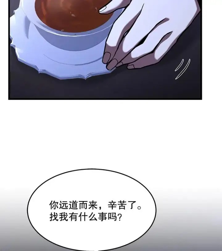 《史诗级枪骑士再临》98.公爵的邀请图24