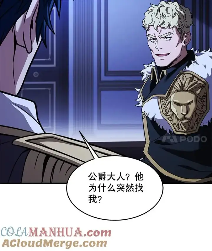 《史诗级枪骑士再临》98.公爵的邀请图29