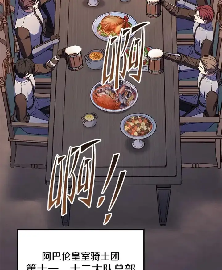 《史诗级枪骑士再临》98.公爵的邀请图3