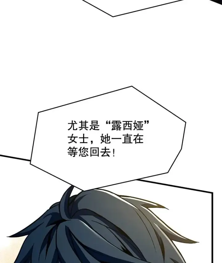 《史诗级枪骑士再临》98.公爵的邀请图32