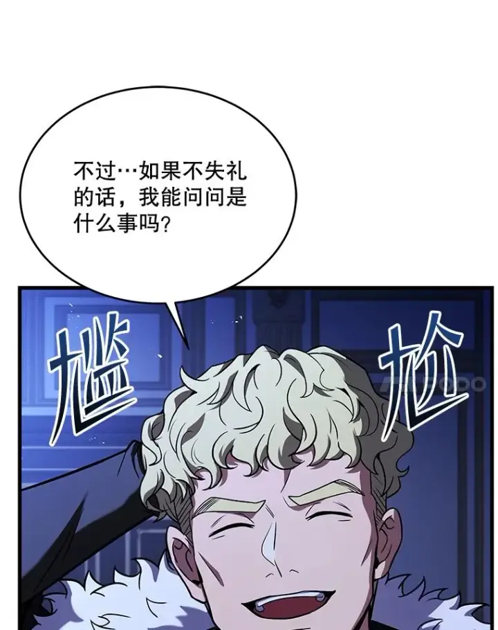 《史诗级枪骑士再临》98.公爵的邀请图36
