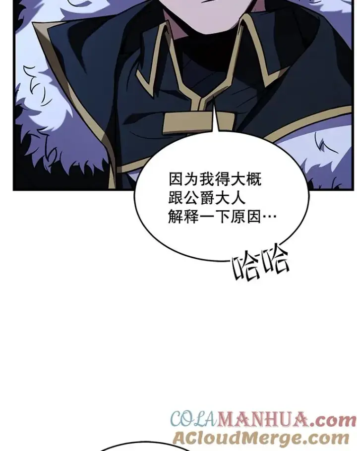 《史诗级枪骑士再临》98.公爵的邀请图37