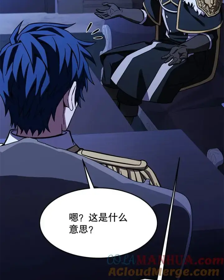 《史诗级枪骑士再临》98.公爵的邀请图41