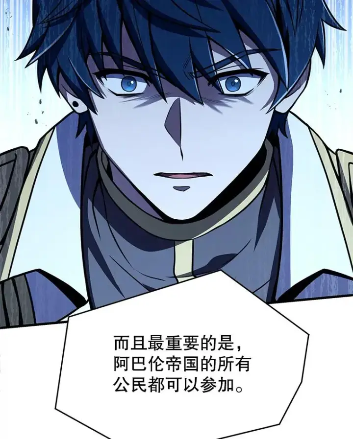 《史诗级枪骑士再临》98.公爵的邀请图44