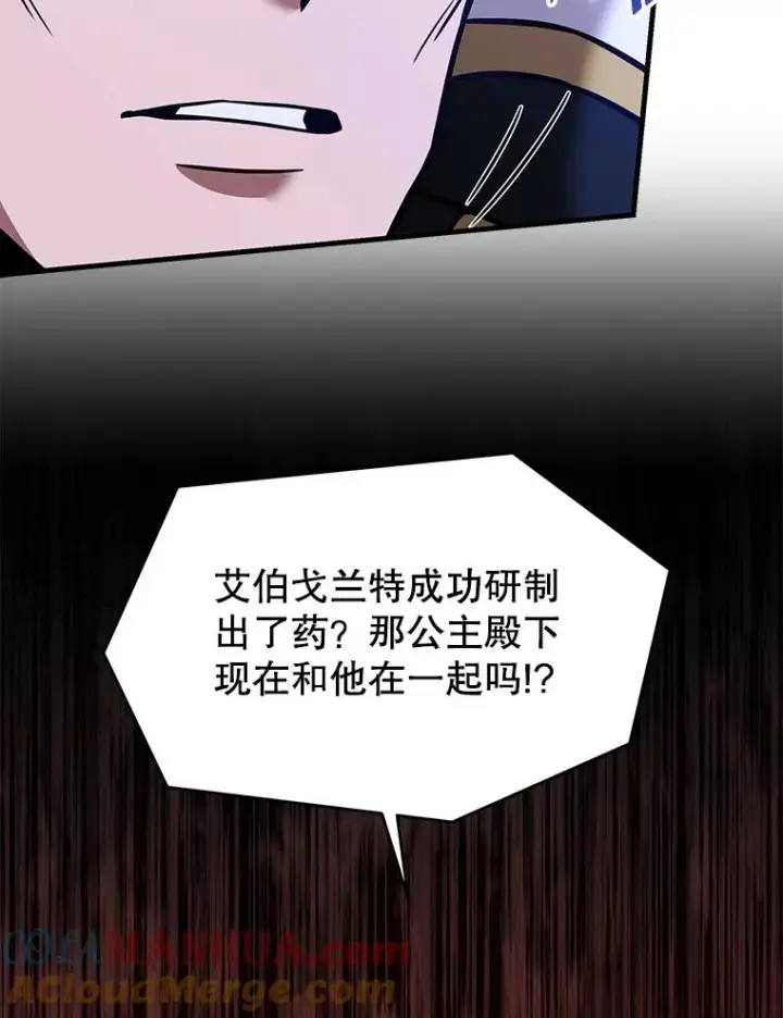 《史诗级枪骑士再临》98.公爵的邀请图49