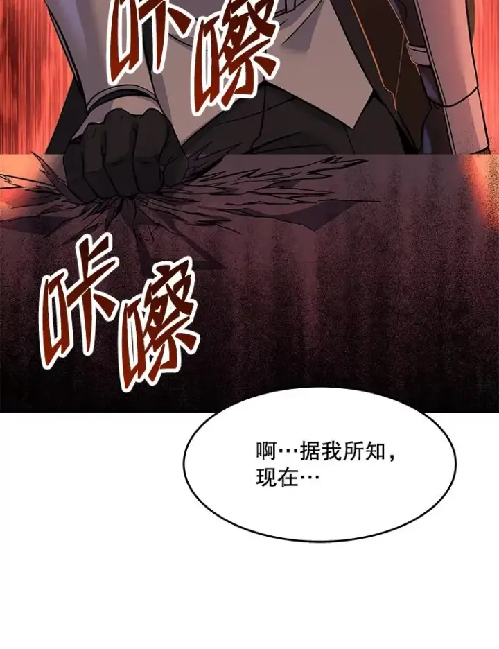 《史诗级枪骑士再临》98.公爵的邀请图51