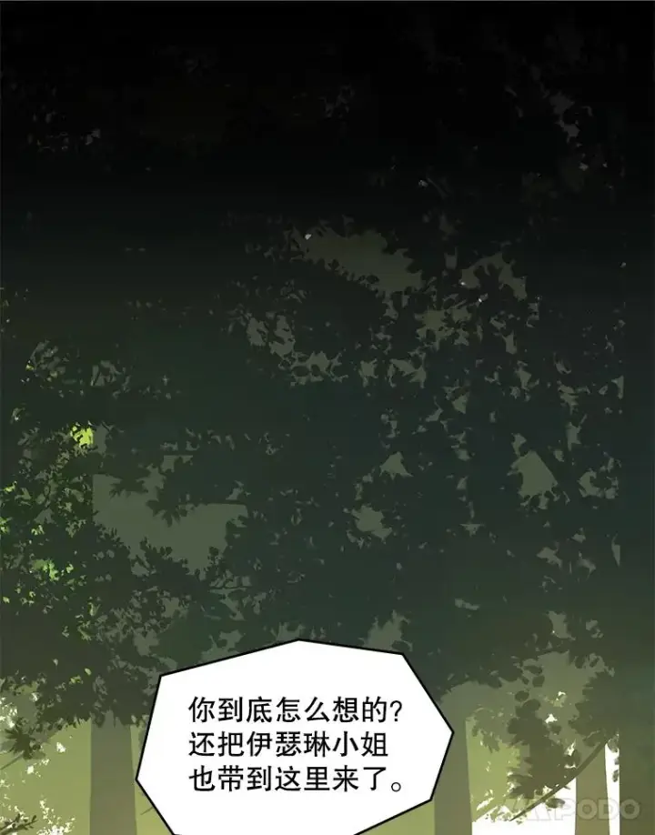 《史诗级枪骑士再临》98.公爵的邀请图54