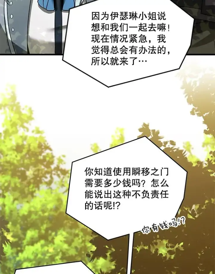《史诗级枪骑士再临》98.公爵的邀请图56